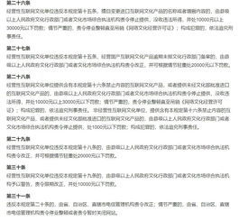 全面解析网络文化经营许可证 申请条件、流程与关键要点