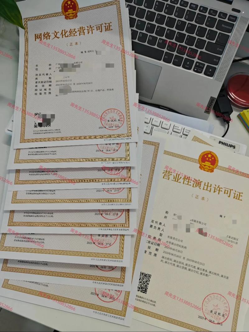 网络文化经营与广电制作 抖音平台的核心许可解析