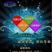 上海企业申请网络文化经营许可证的必备条件详解