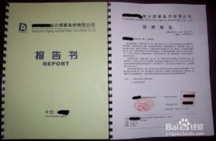网络文化经营许可证的办理流程